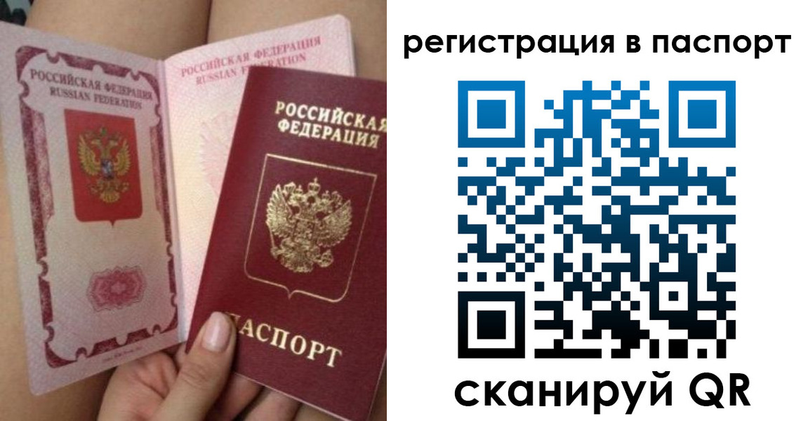 временная регистрация поиск в Калачинске