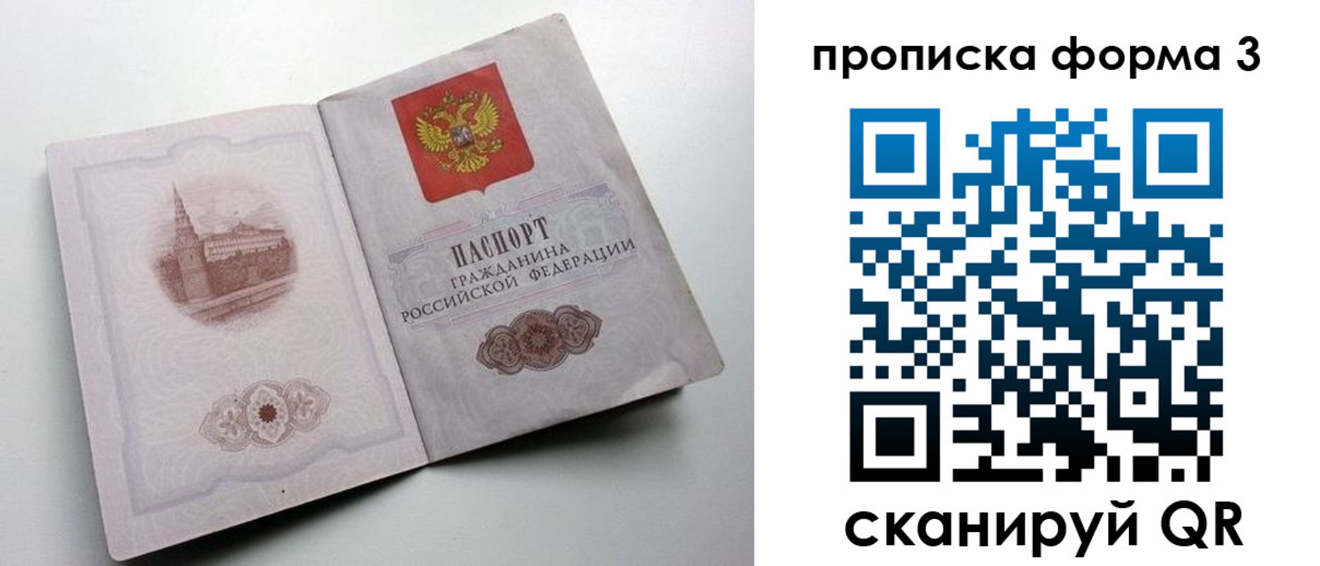 временная регистрация в квартире в Калачинске
