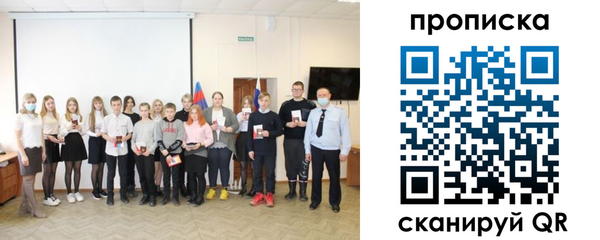 временная регистрация в Калачинске